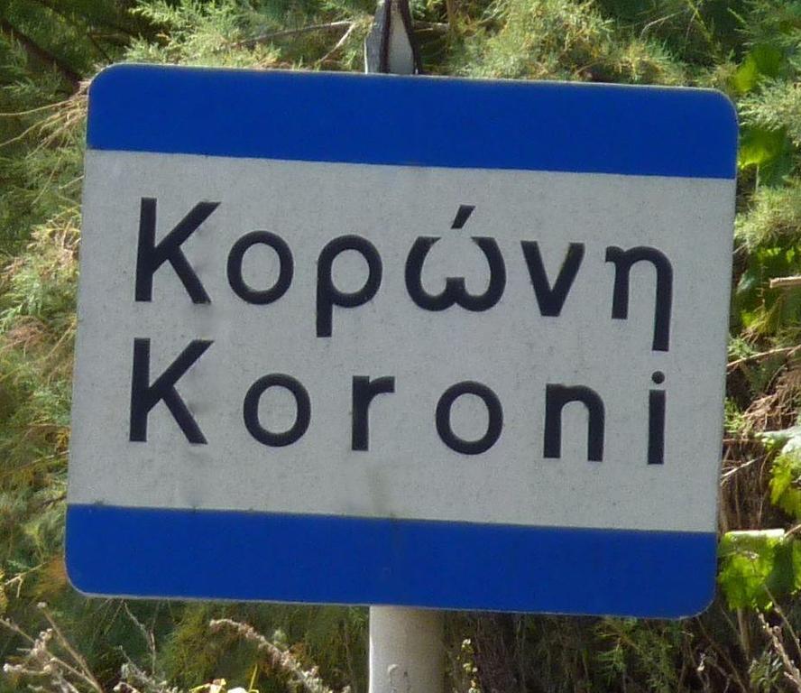 De La Plage Hotel Koroni Esterno foto